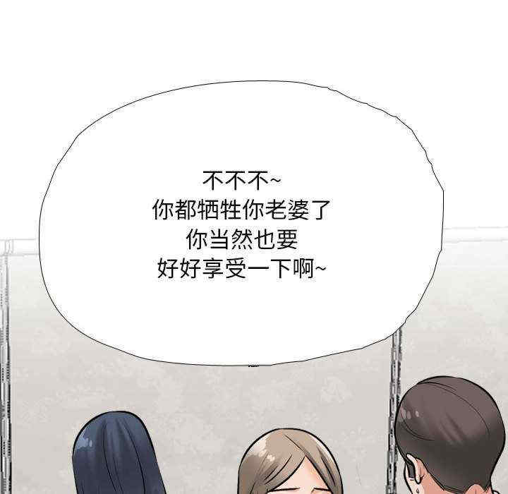 同事换换爱