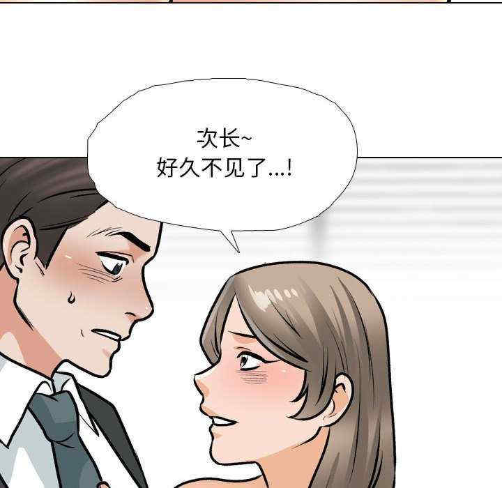 同事换换爱