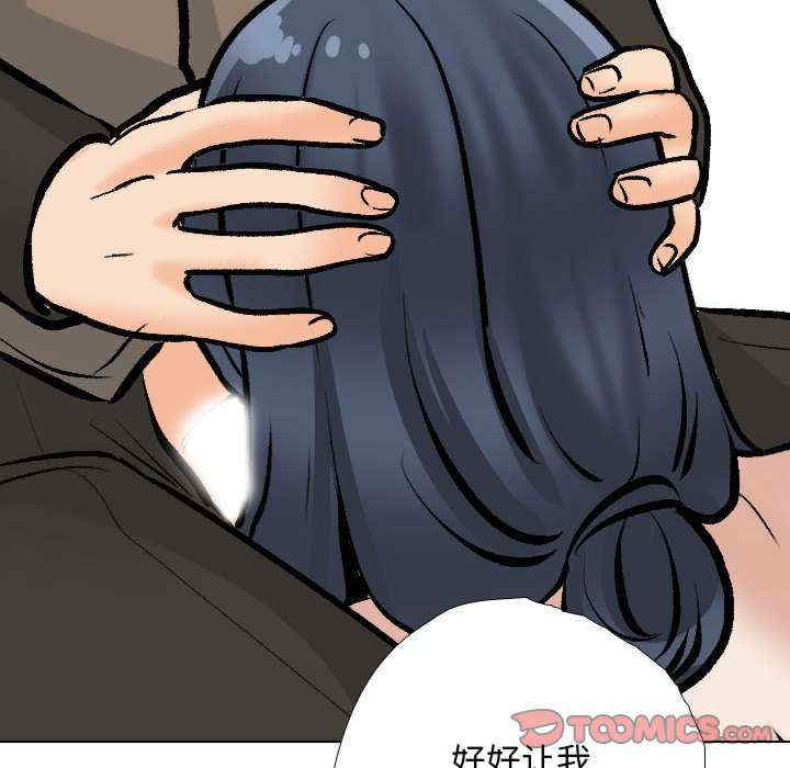 同事换换爱