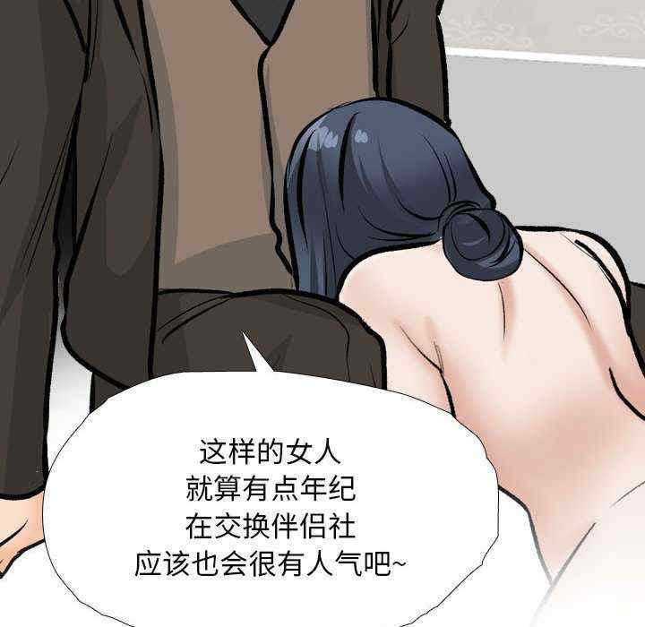 同事换换爱