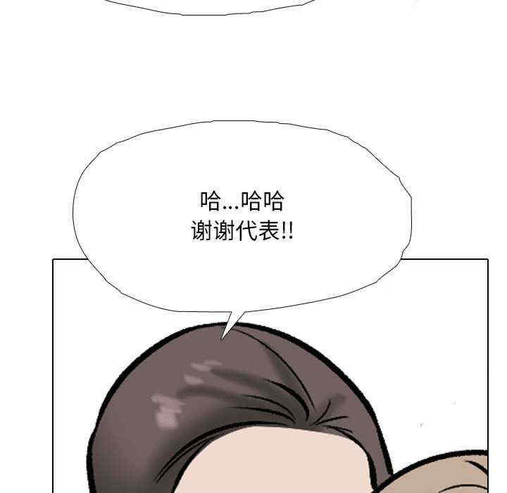 同事换换爱
