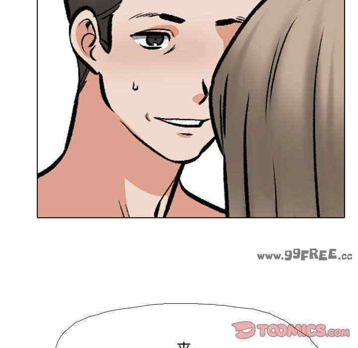 同事换换爱