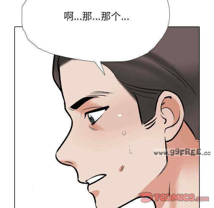 同事换换爱