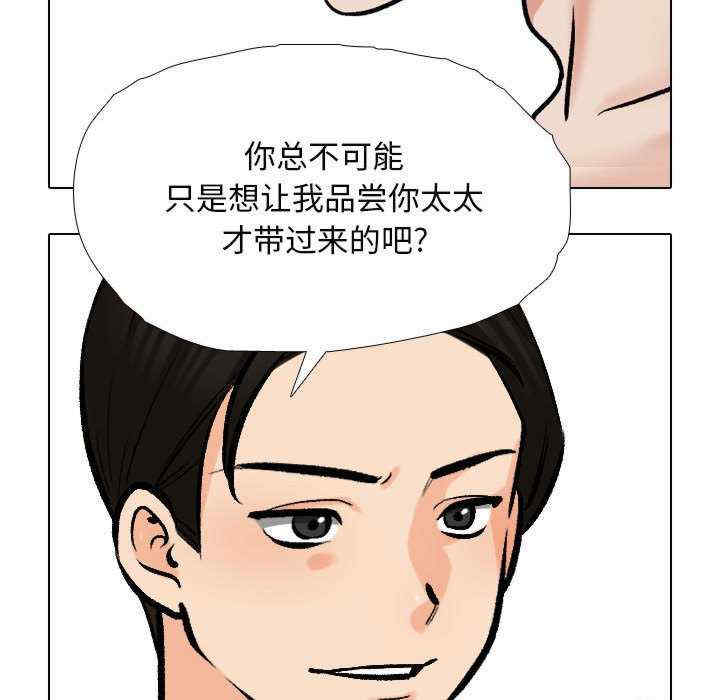 同事换换爱