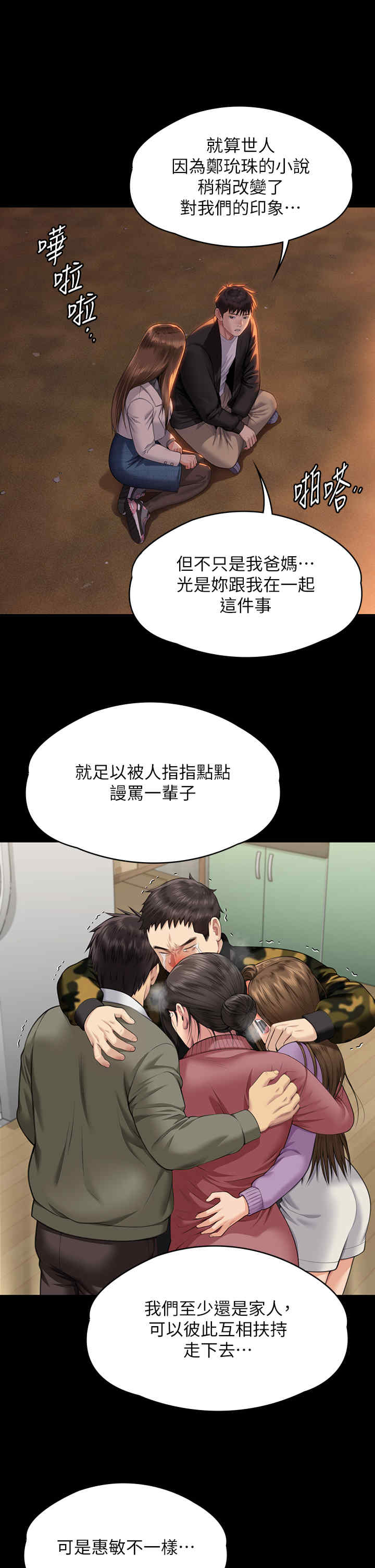傀儡
