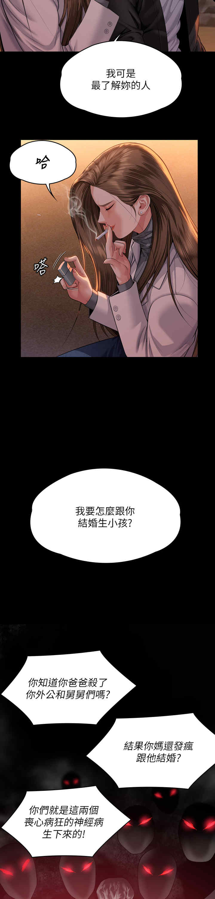 傀儡