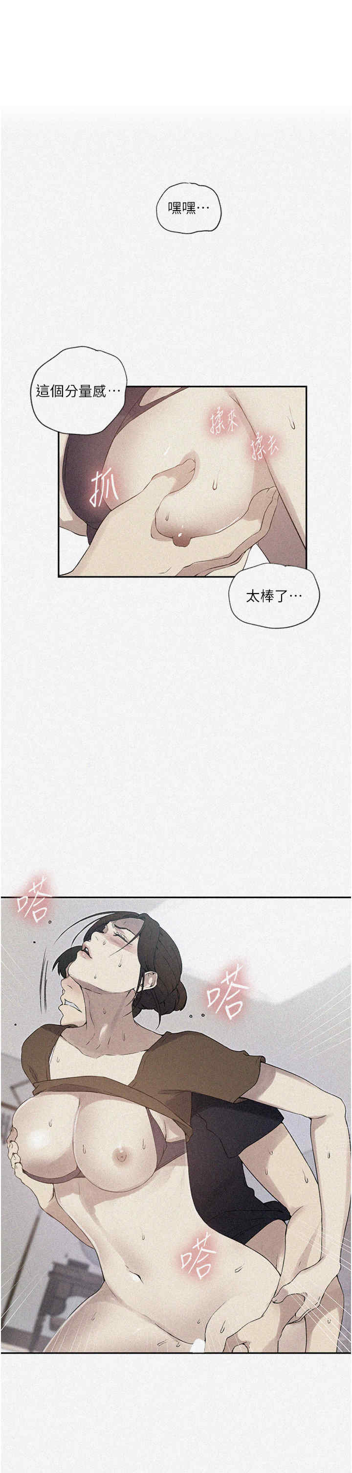 秘密教学