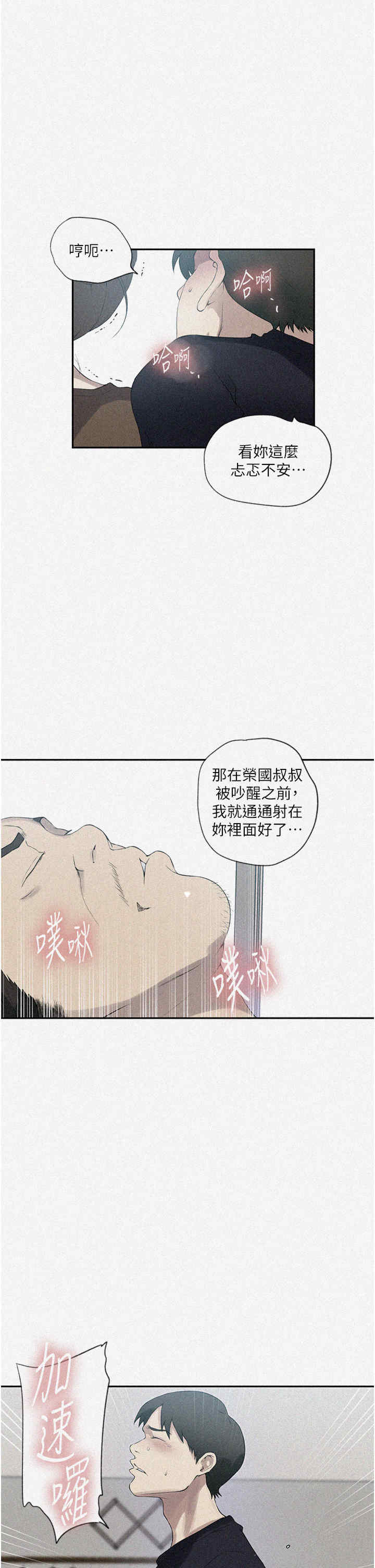 秘密教学