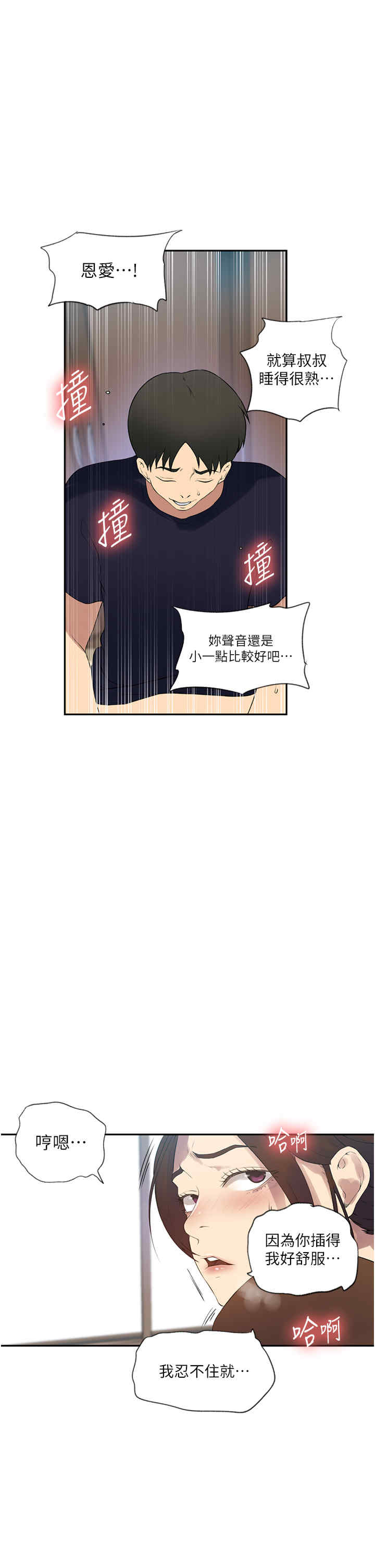 秘密教学