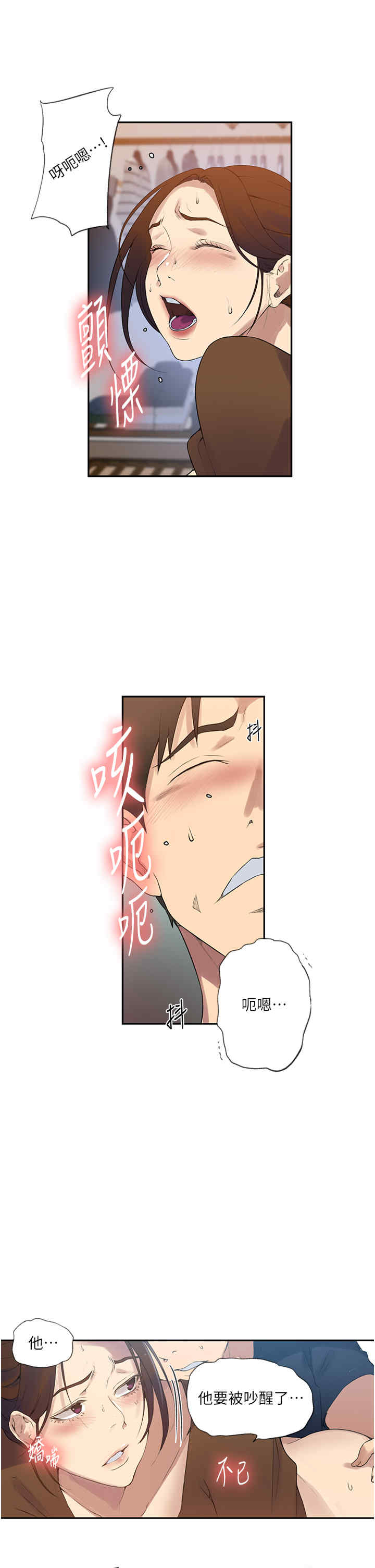 秘密教学