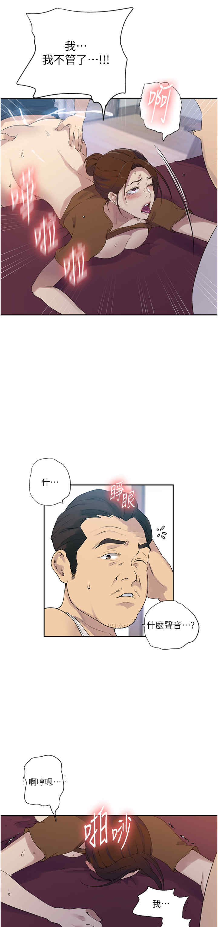 秘密教学