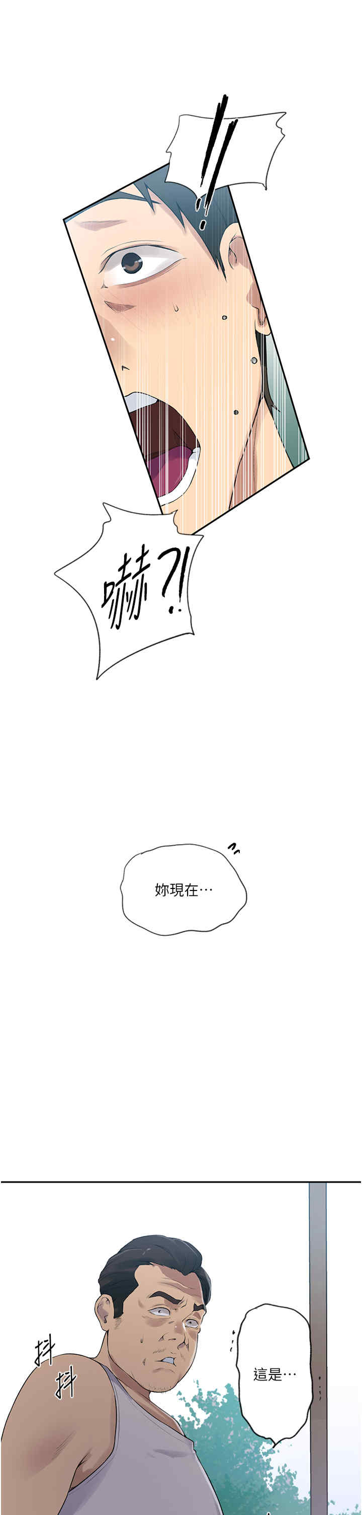 秘密教学