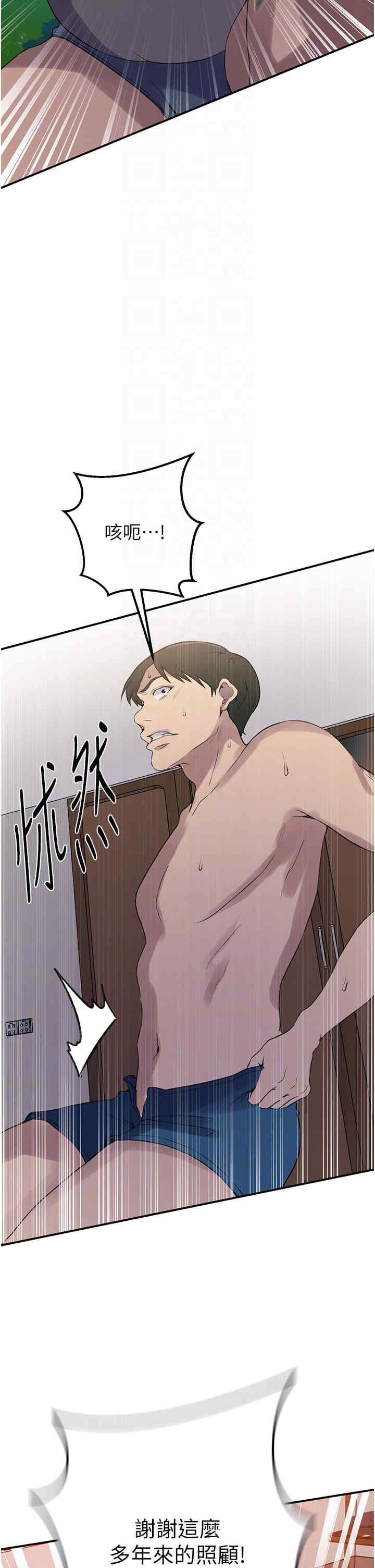 秘密教学