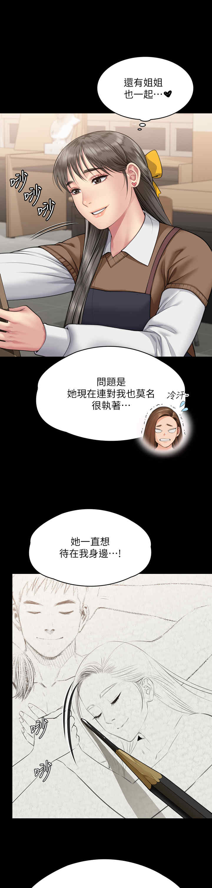傀儡