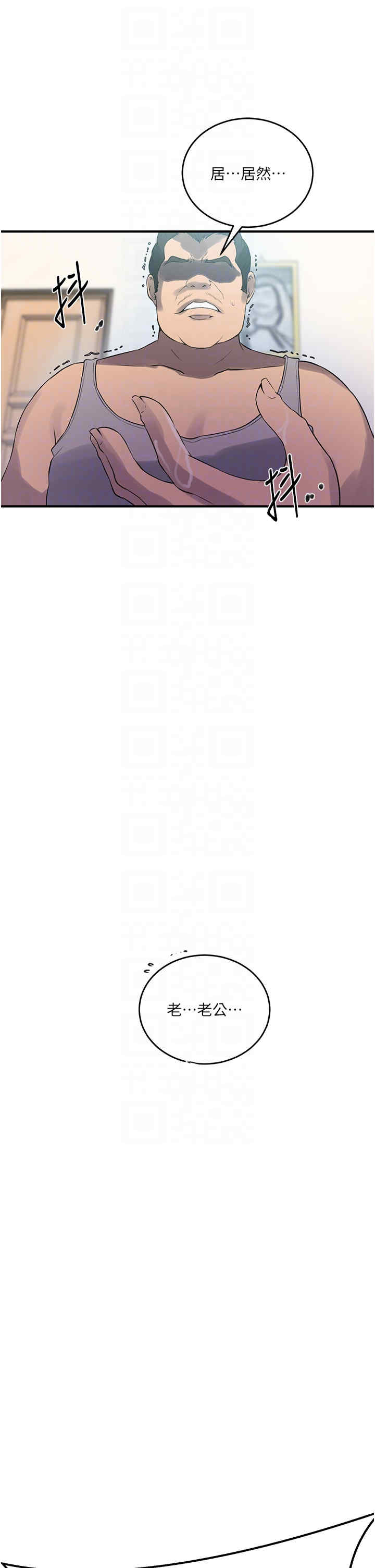 秘密教学