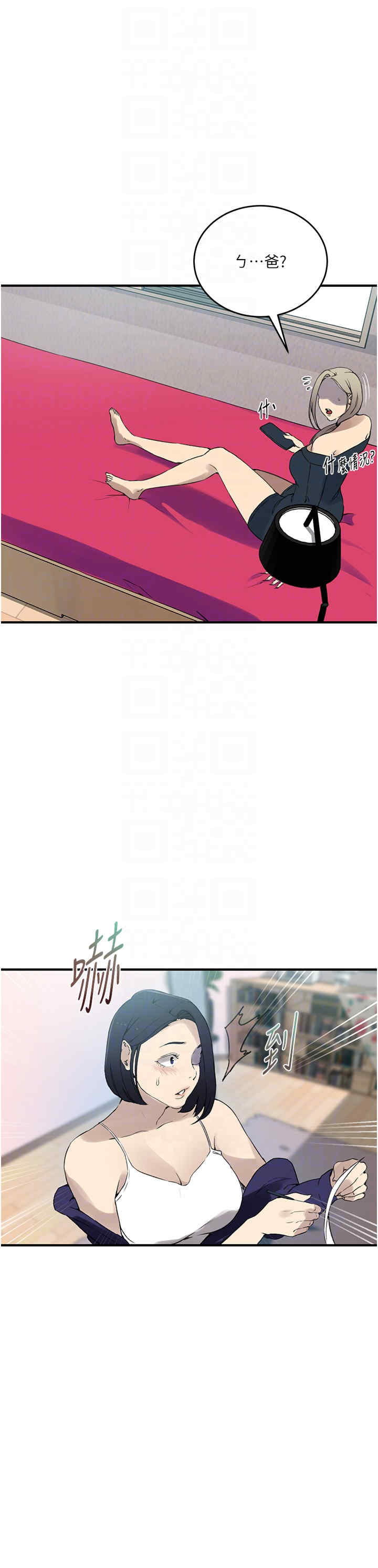 秘密教学