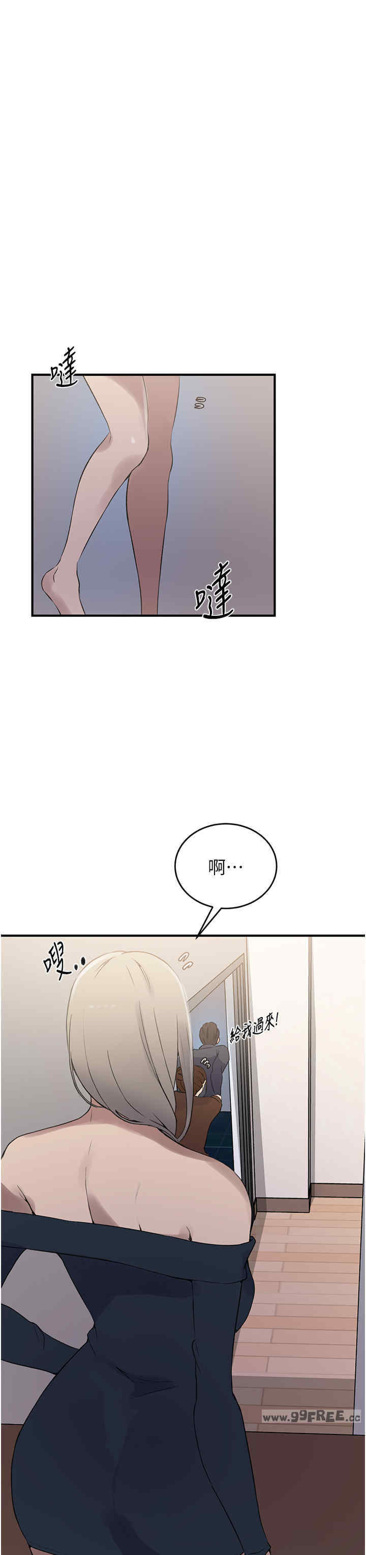 秘密教学