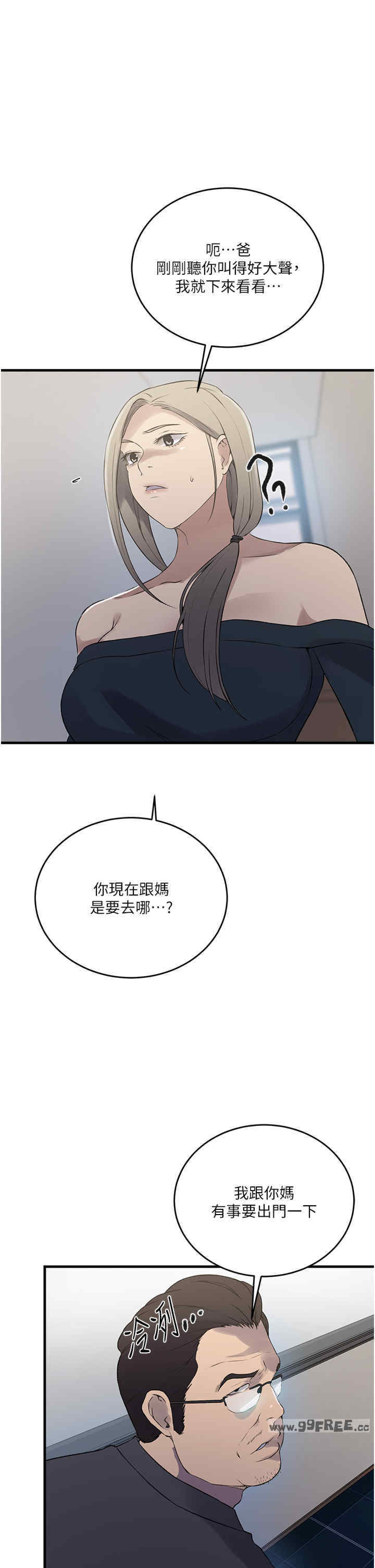 秘密教学