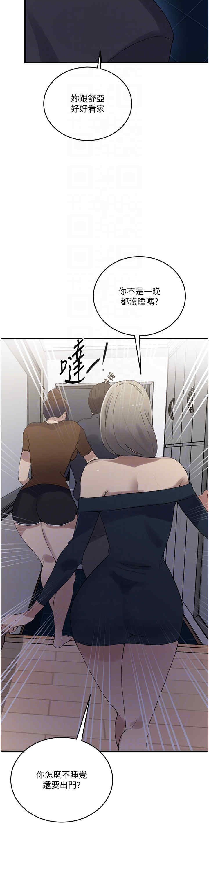秘密教学