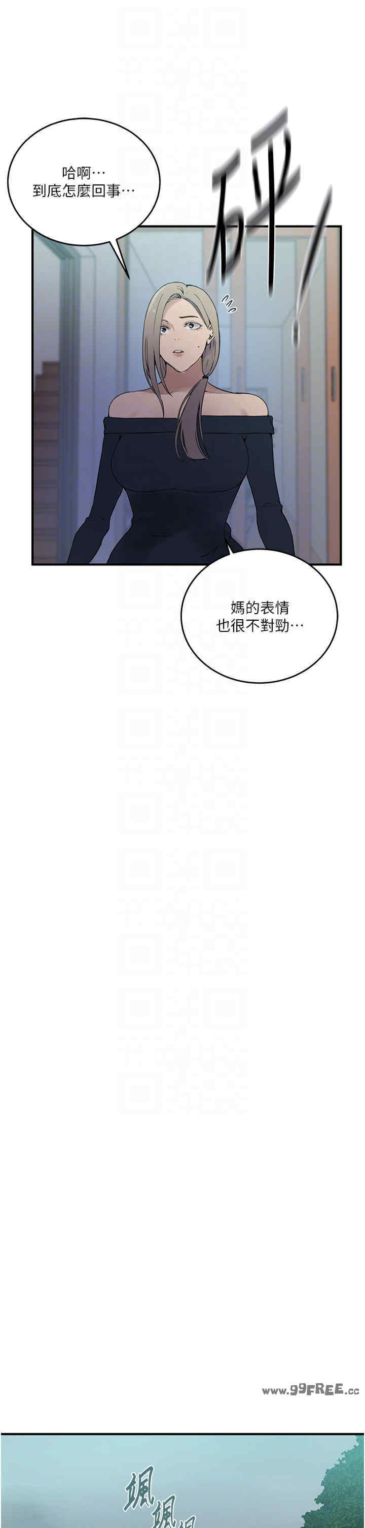 秘密教学
