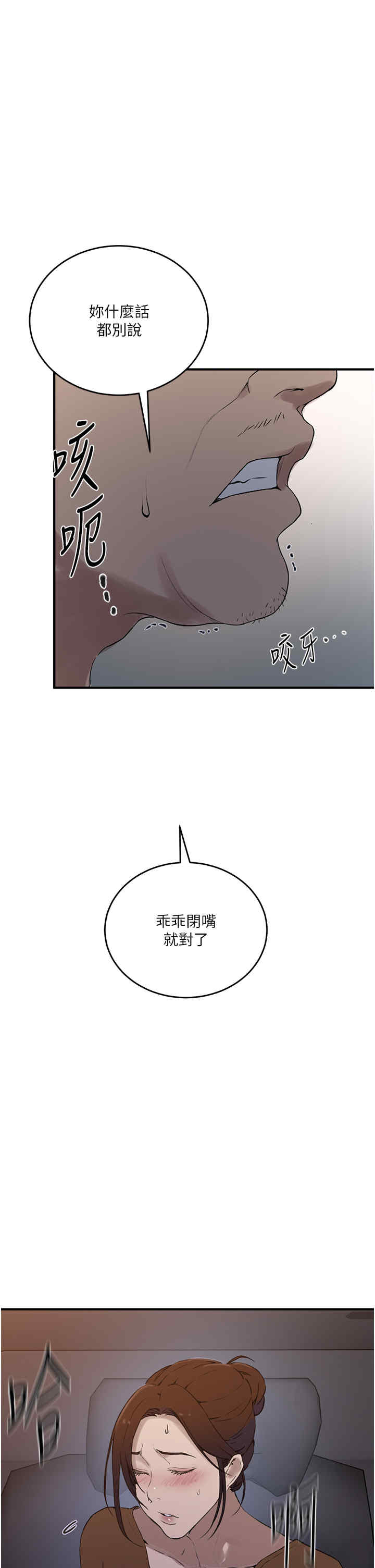 秘密教学