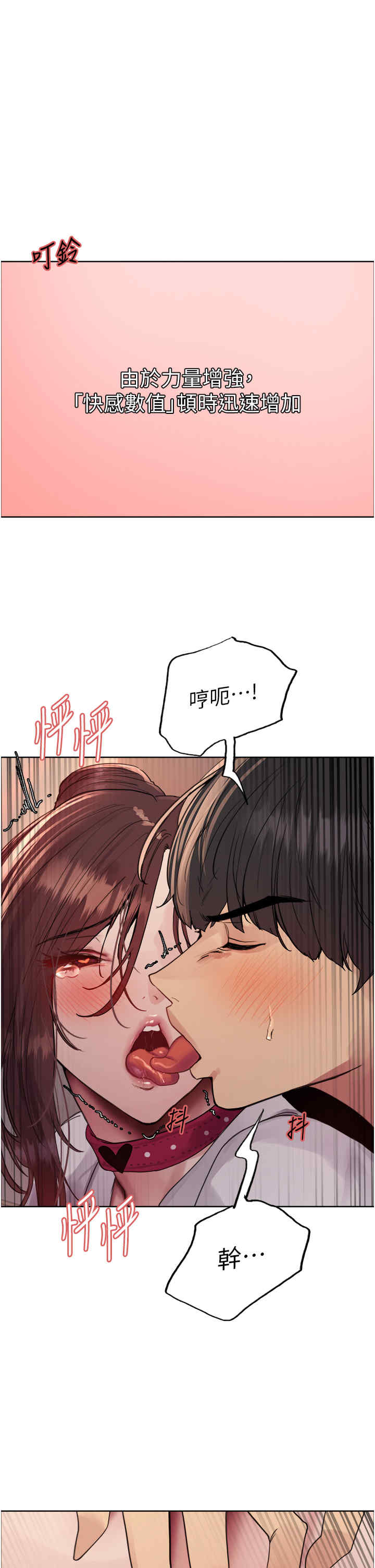 色轮眼