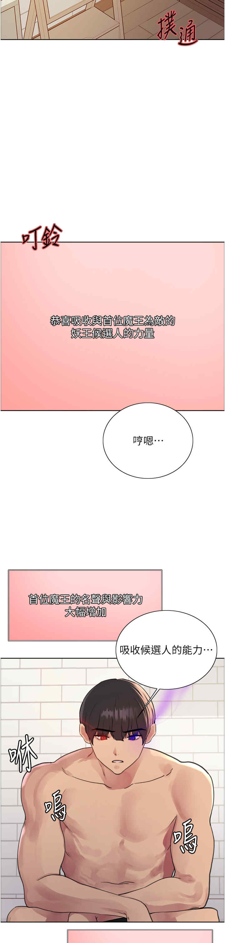 色轮眼