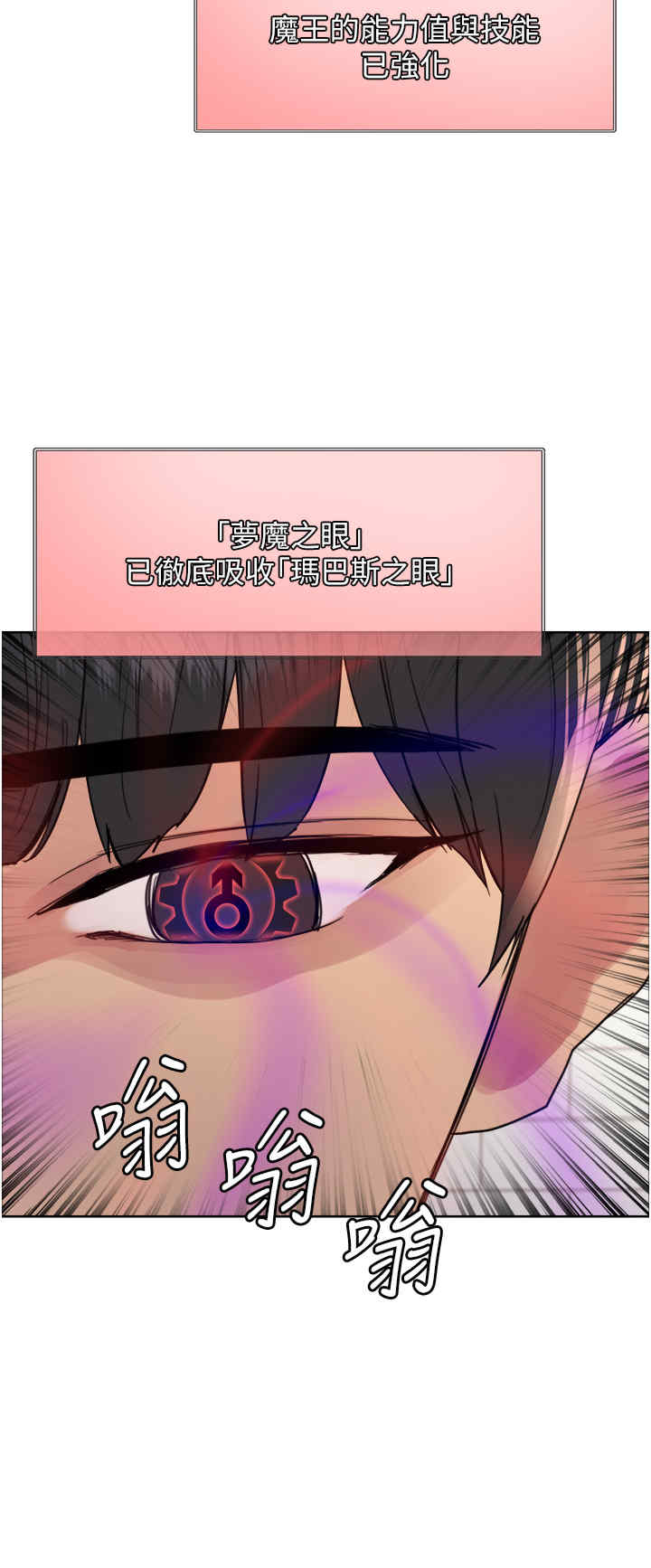 色轮眼