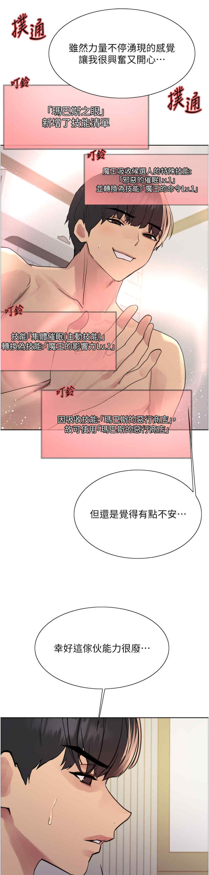 色轮眼