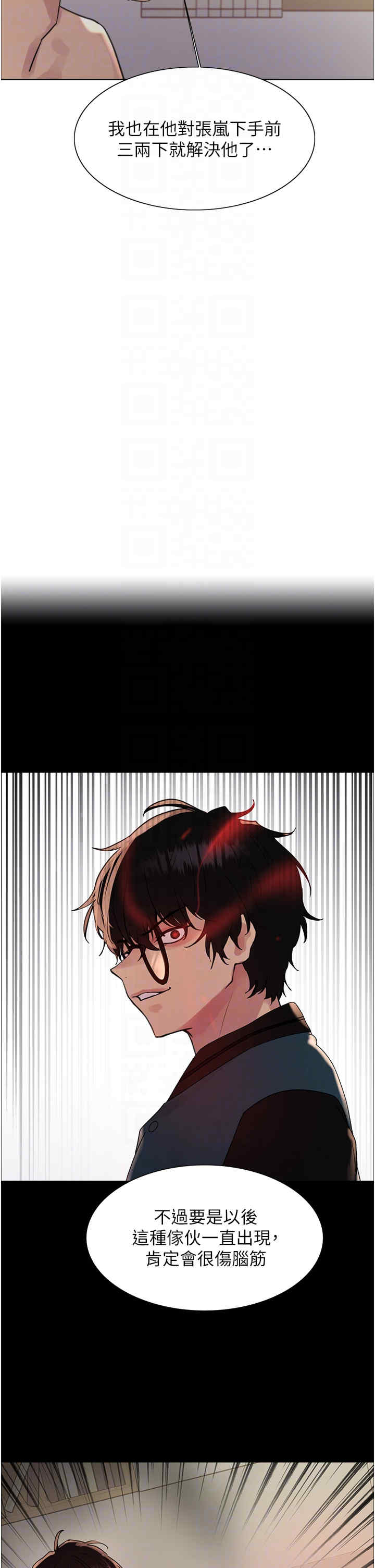 色轮眼