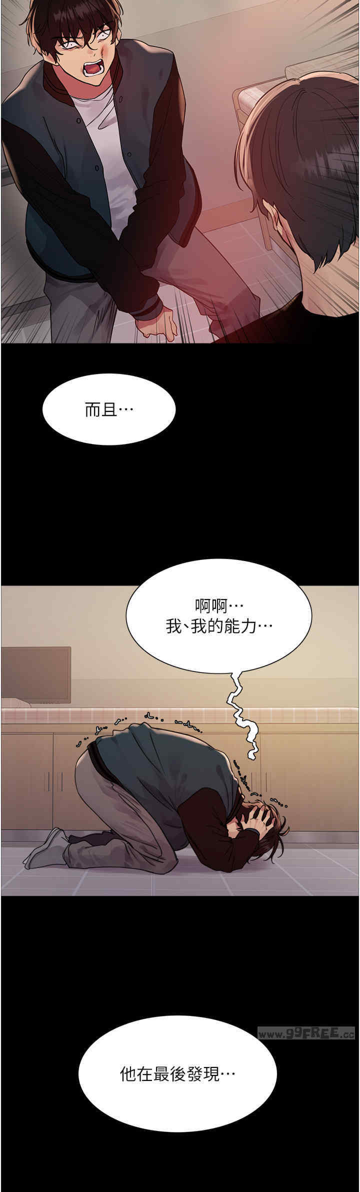 色轮眼