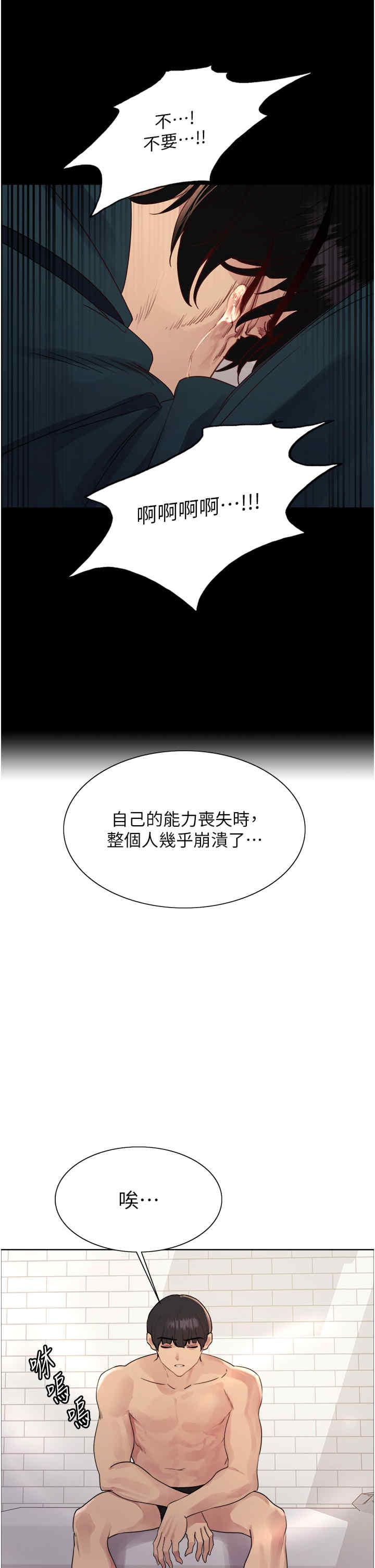 色轮眼