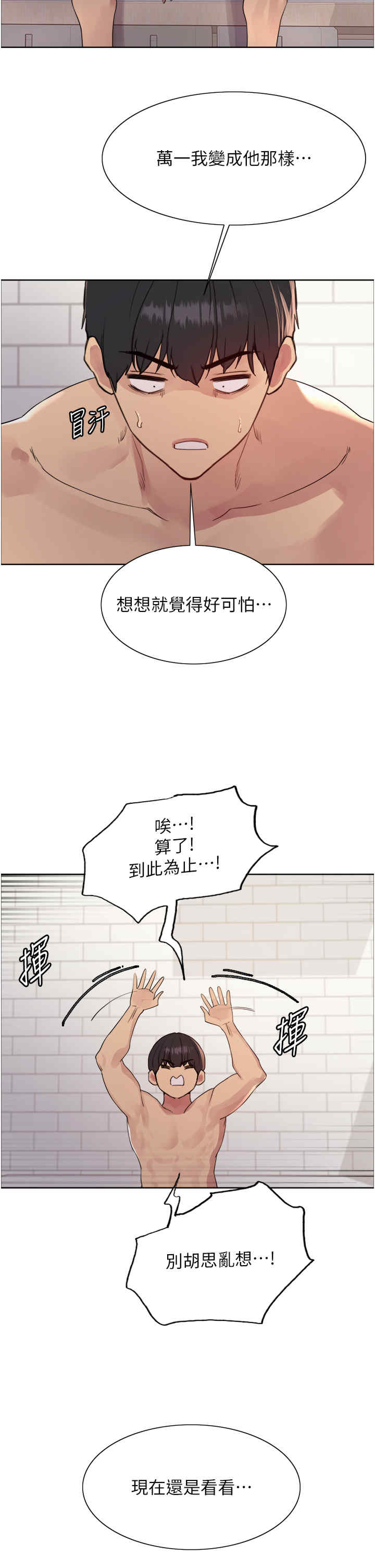 色轮眼