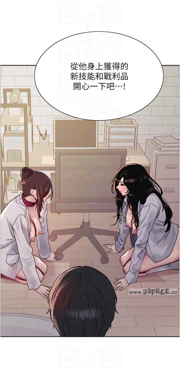 色轮眼