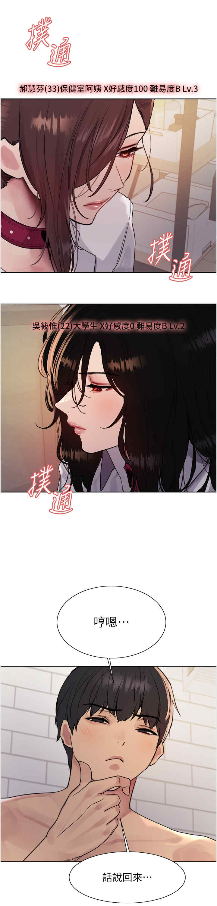 色轮眼