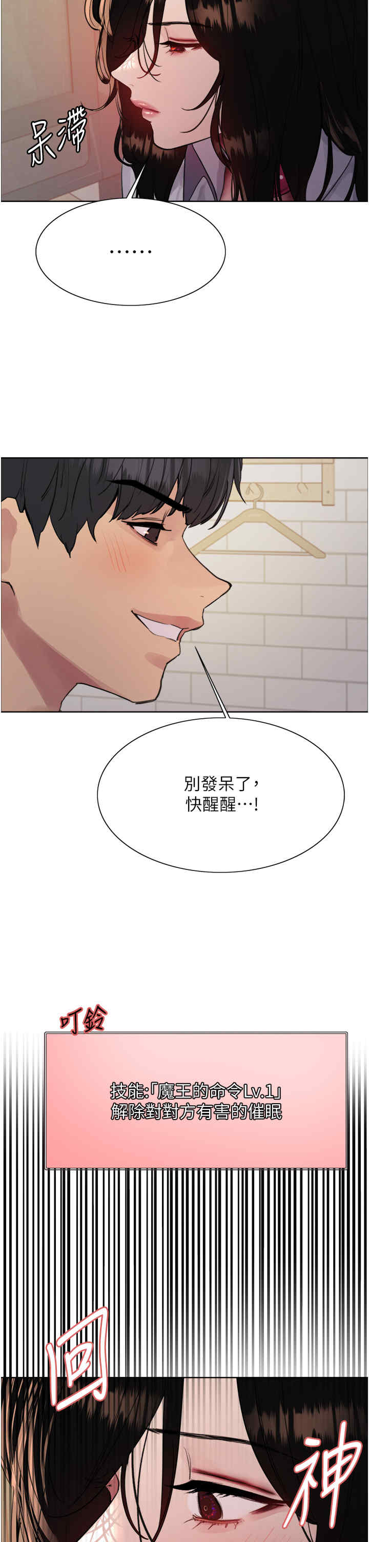 色轮眼