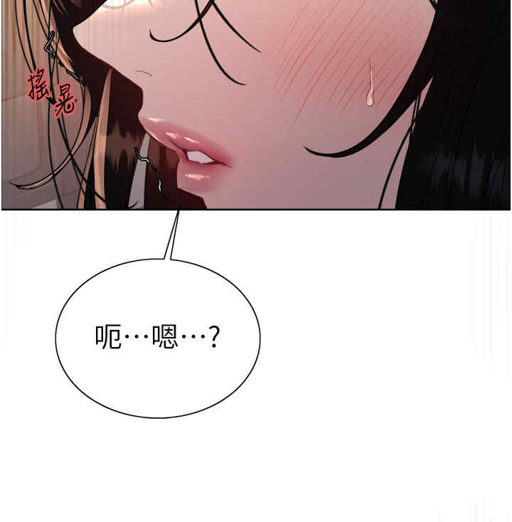 色轮眼