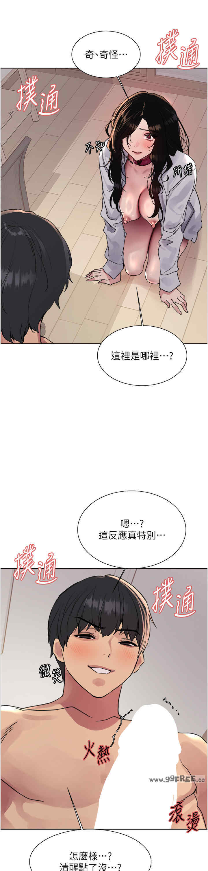 色轮眼