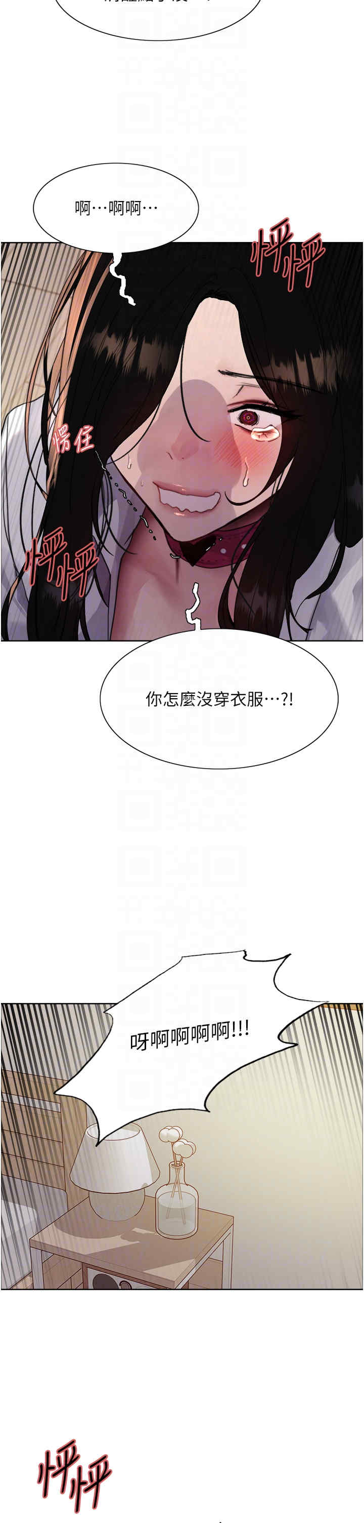 色轮眼