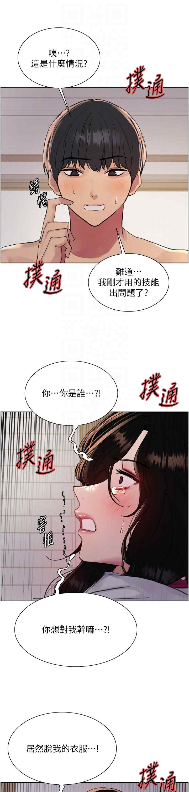 色轮眼