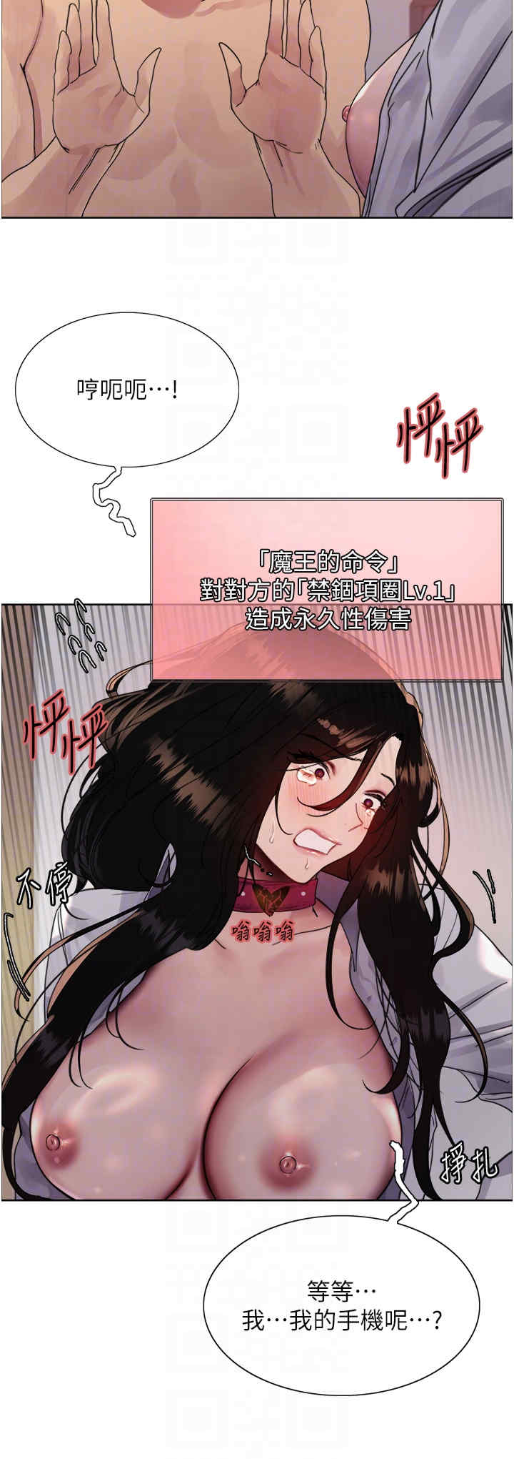 色轮眼