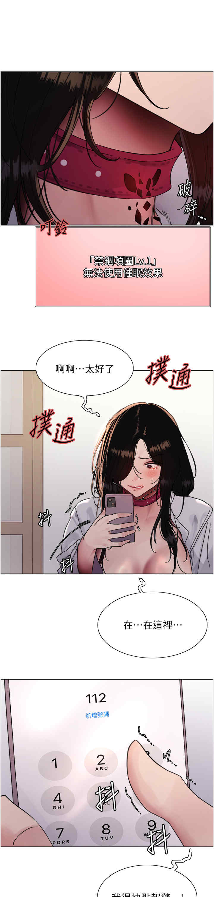 色轮眼