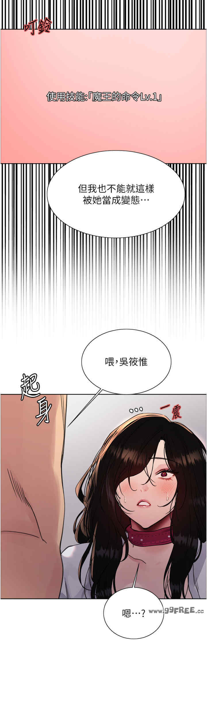 色轮眼