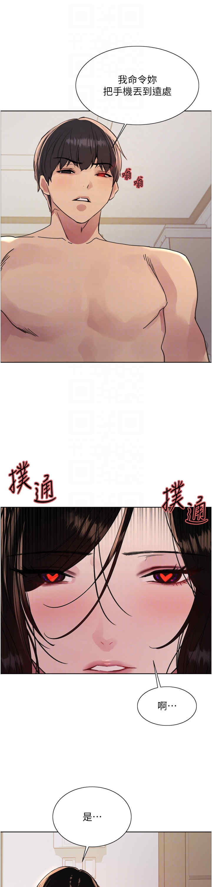 色轮眼