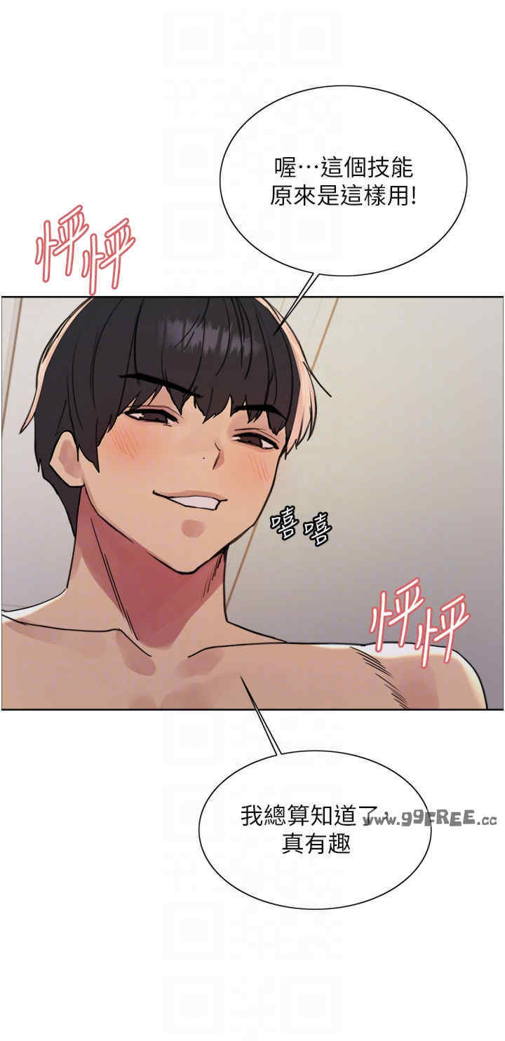 色轮眼