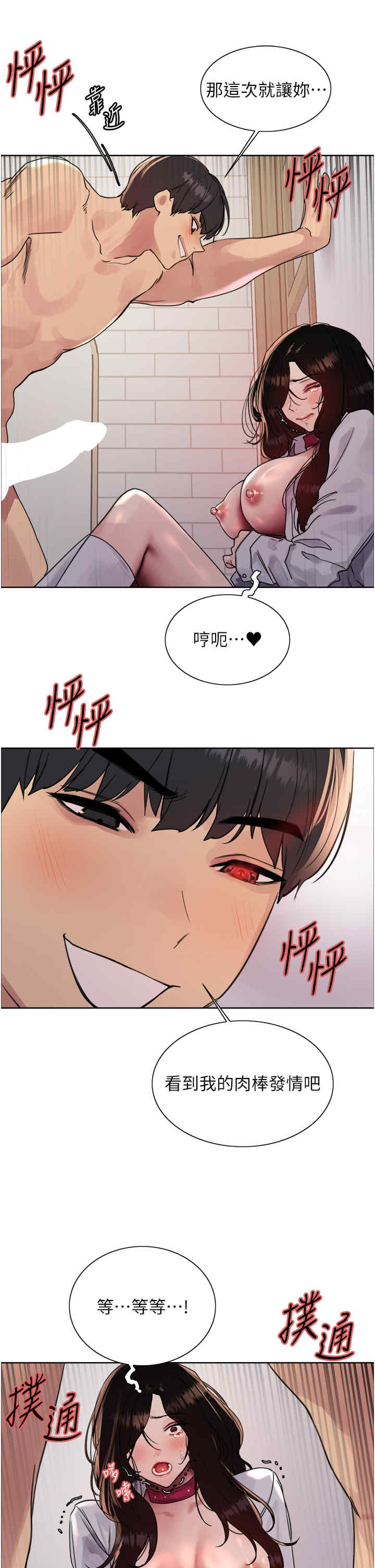 色轮眼