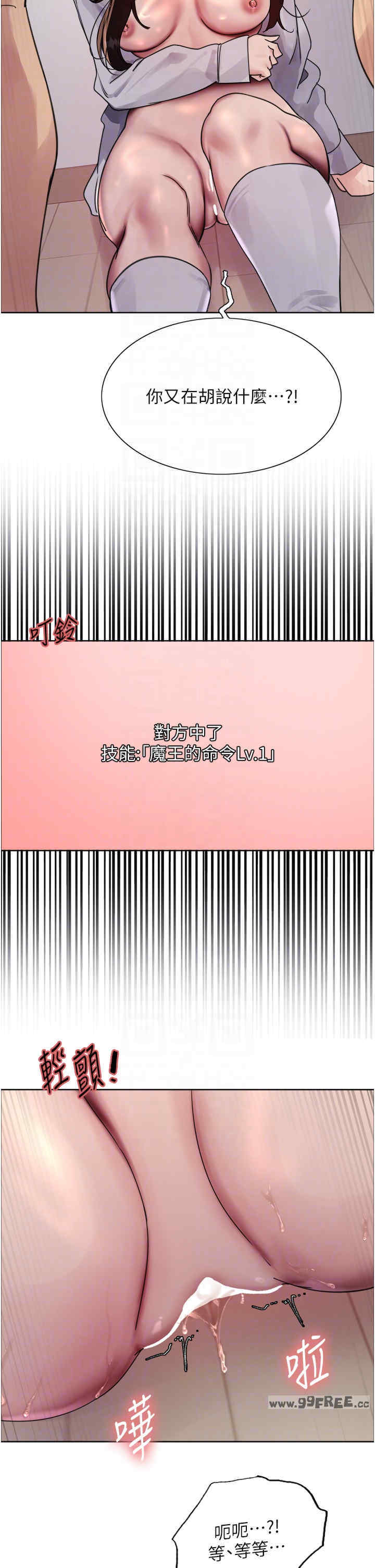 色轮眼