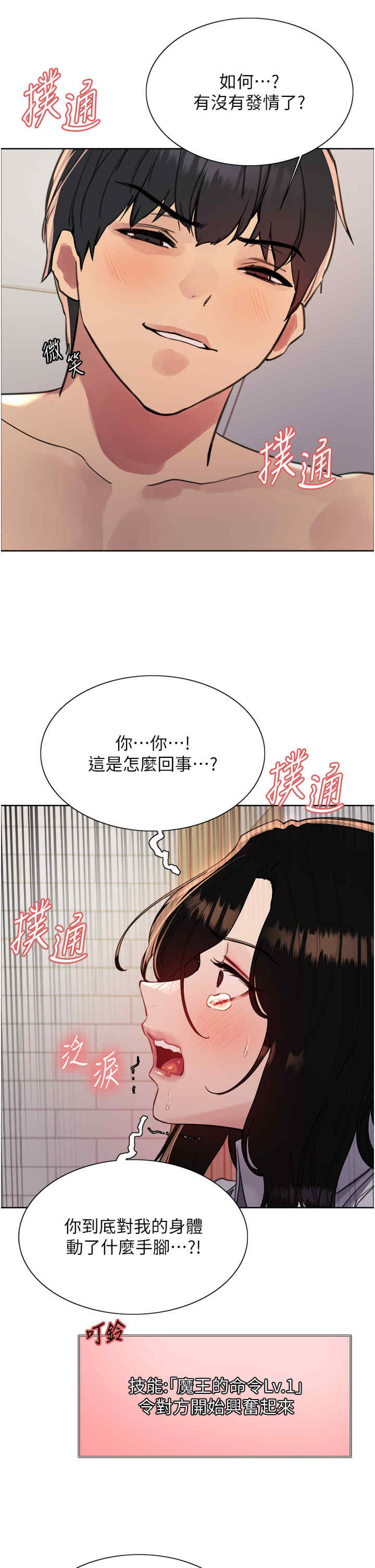 色轮眼