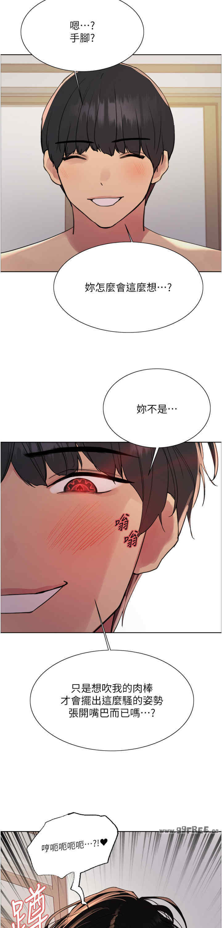 色轮眼