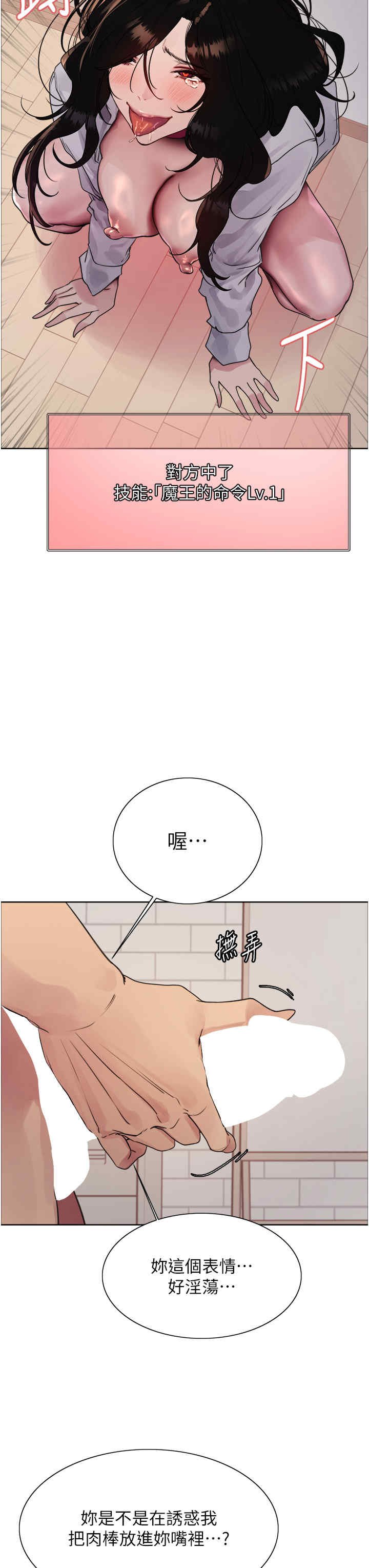 色轮眼
